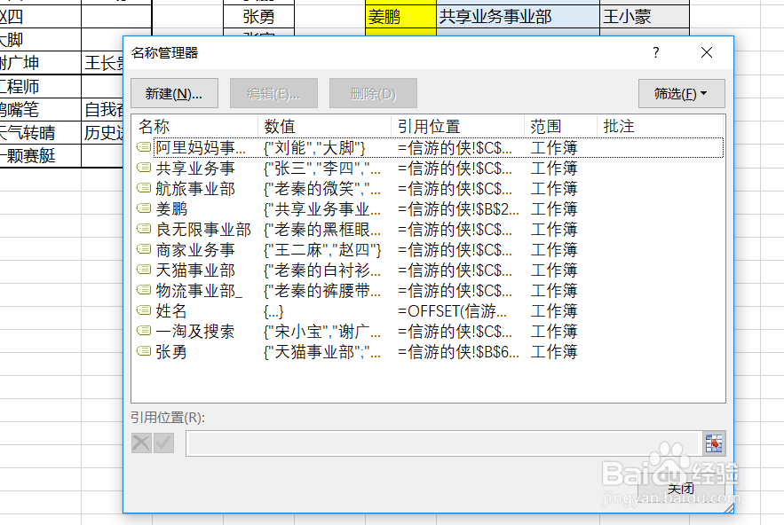 EXCEL中的下拉菜单(二)