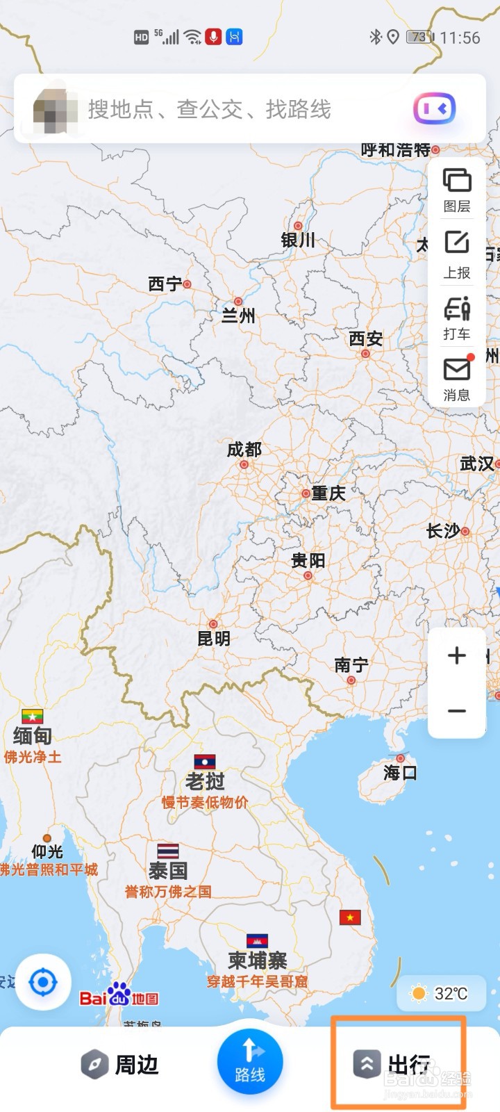 手机百度地图下载离线导航包的步骤