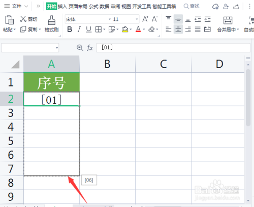 wps表格怎样输入带括号的序号