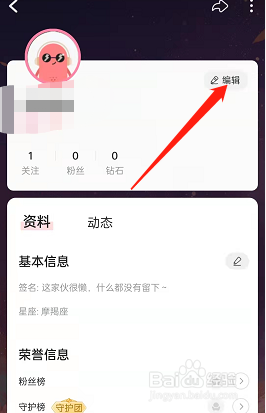 克拉克拉如何修改主页背景?