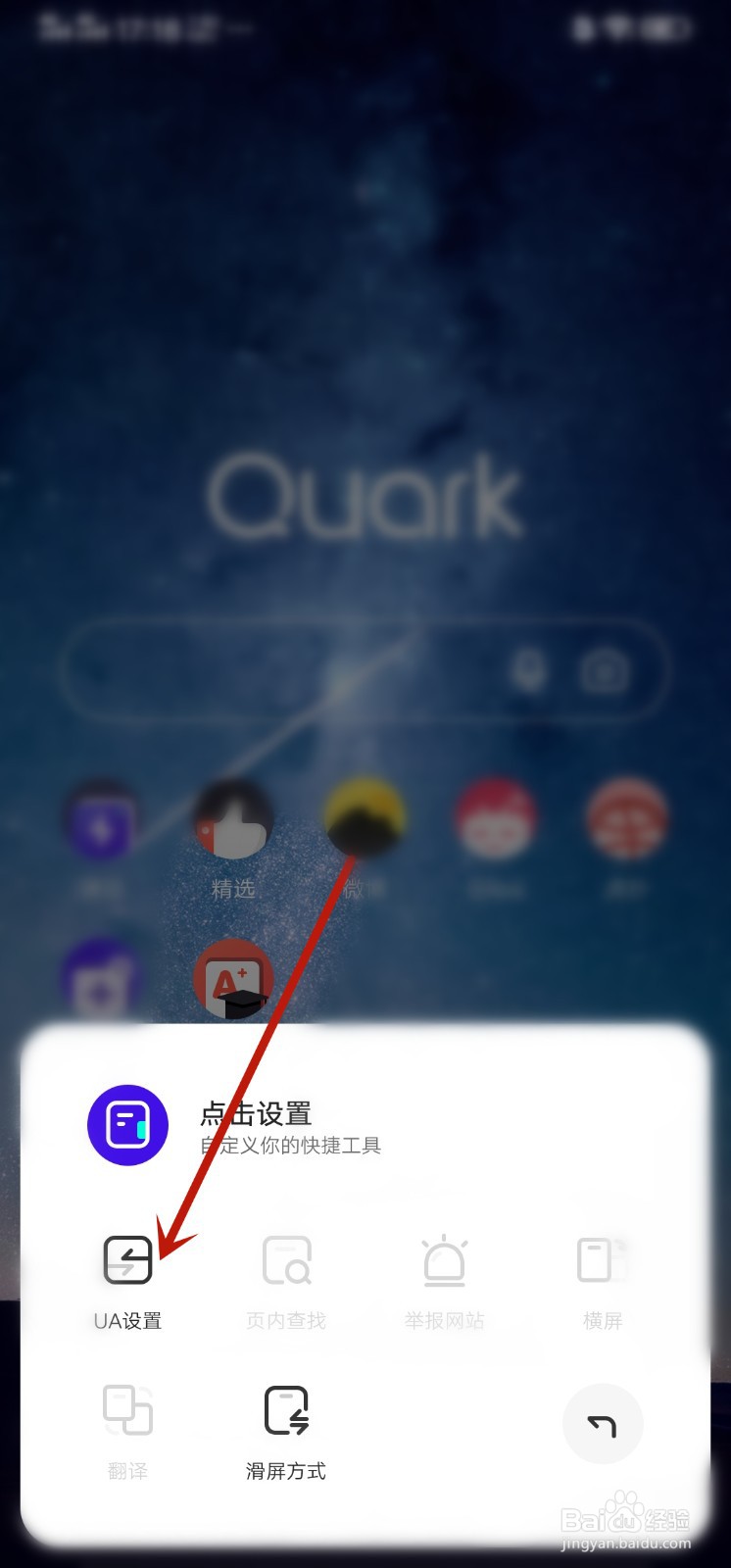 夸克浏览器怎么浏览pc版网页