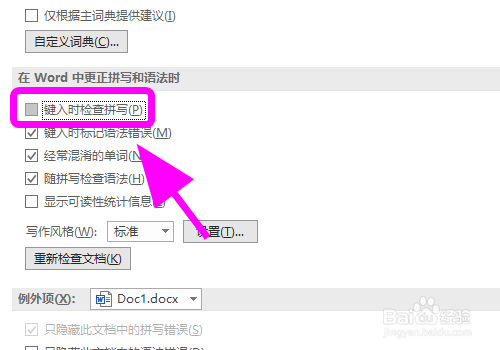 Word怎么去除红色波浪线,取消文字下边波浪线