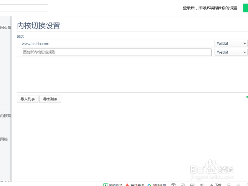 360浏览器极速模式怎么开