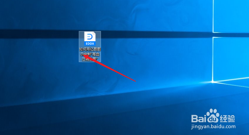 如何用亿图图示绘制“高血压概念图”