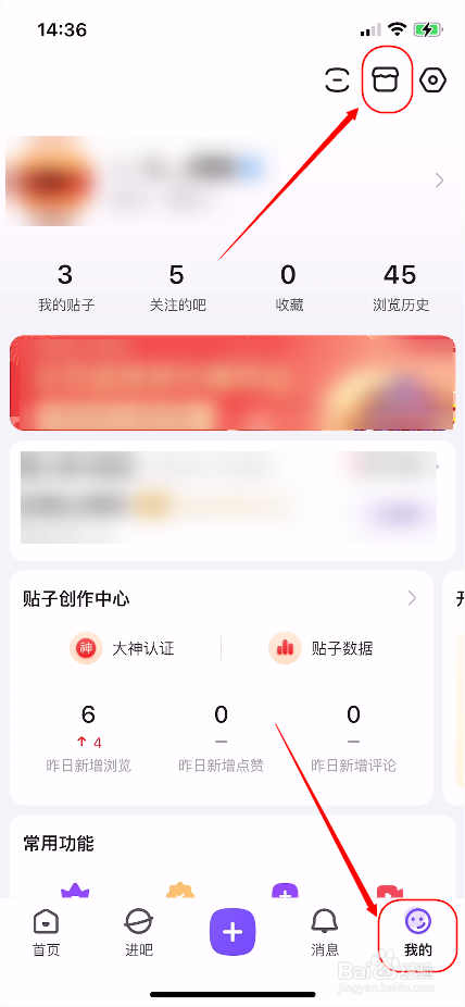 新版百度贴吧怎么修改头像挂件