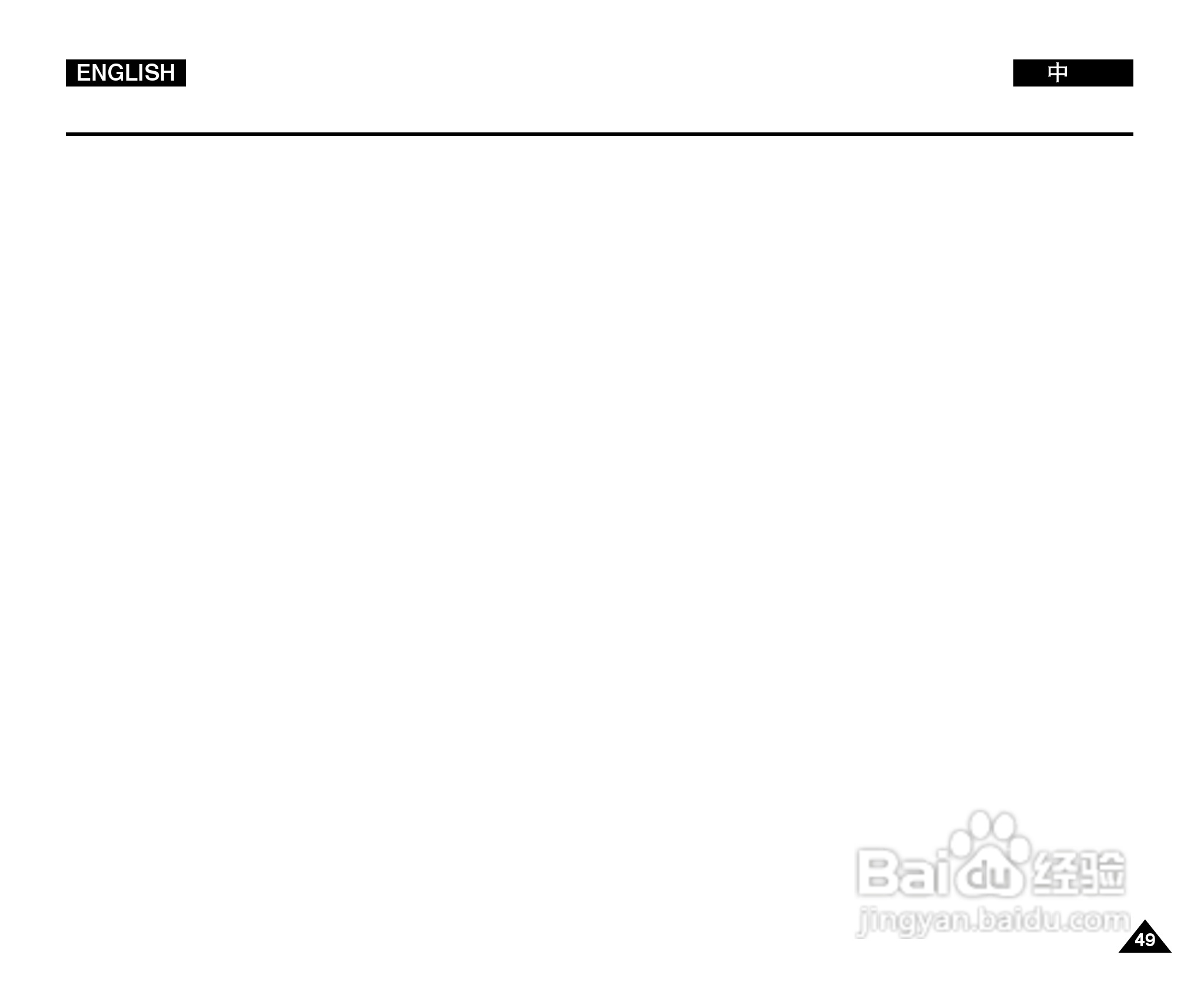三星VP-D380i数字摄录一体机用户说明书:[5]