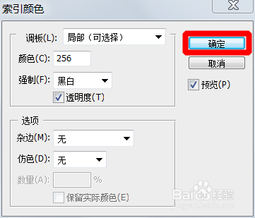 如何制作透明背景的图片