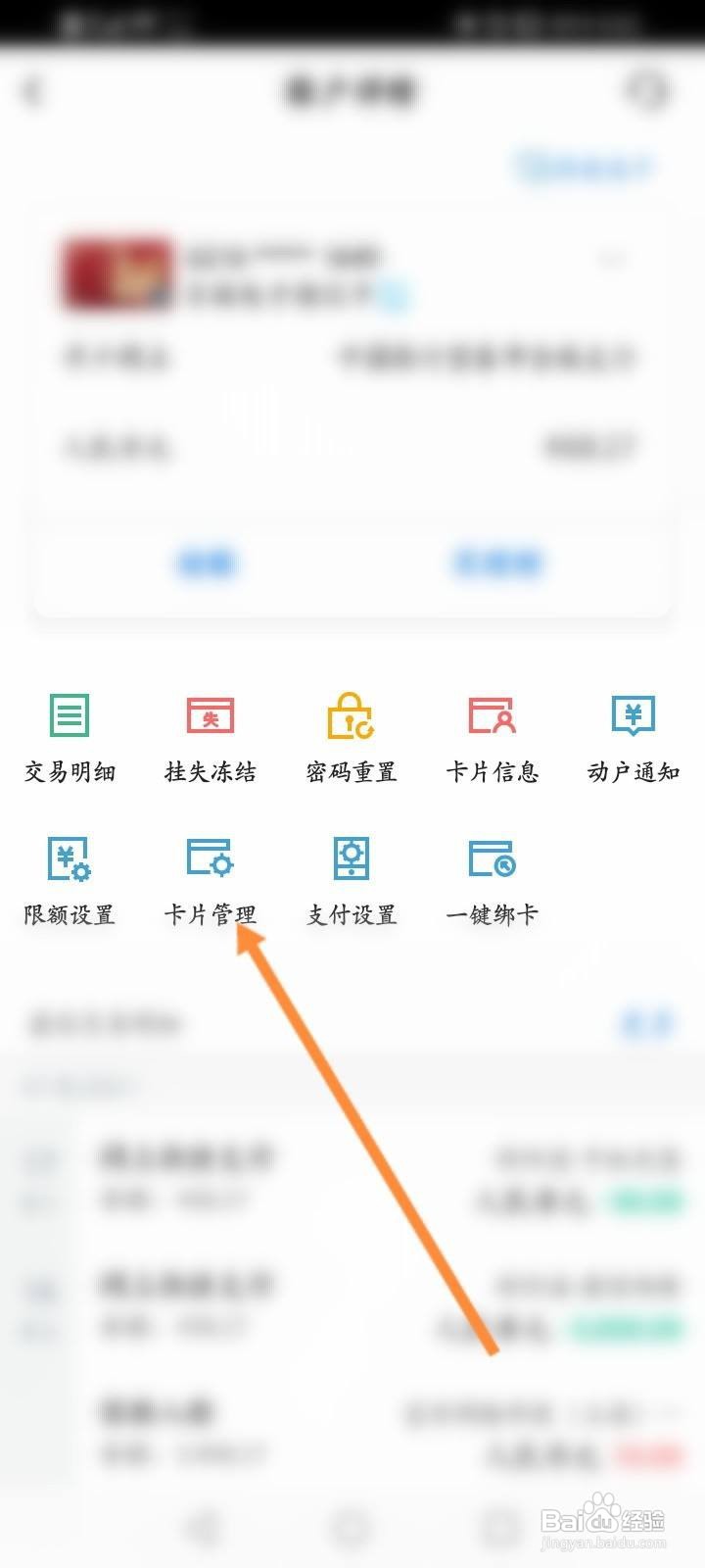 中国银行卡怎么预约换卡