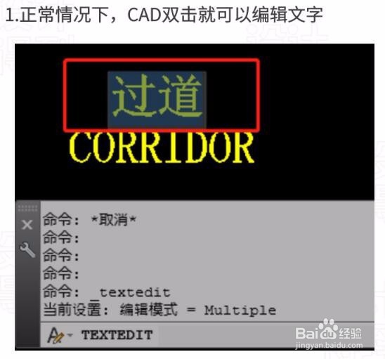 CAD-文字双击不能编辑