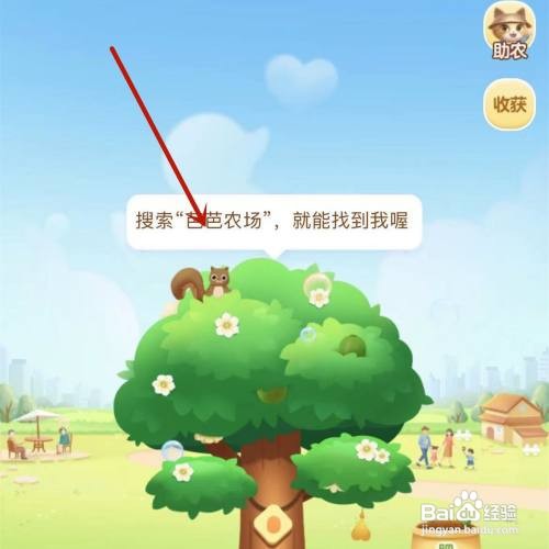 闲鱼农场在哪里打开
