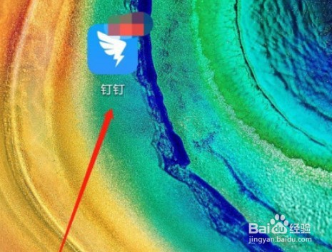 钉钉如何放大屏幕