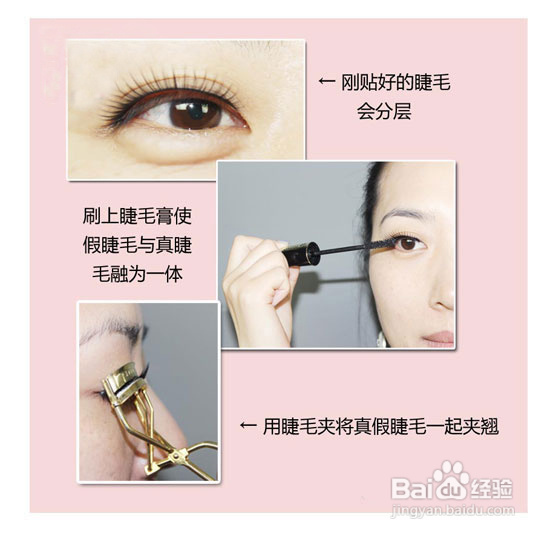 如何变身“睫毛弯弯”