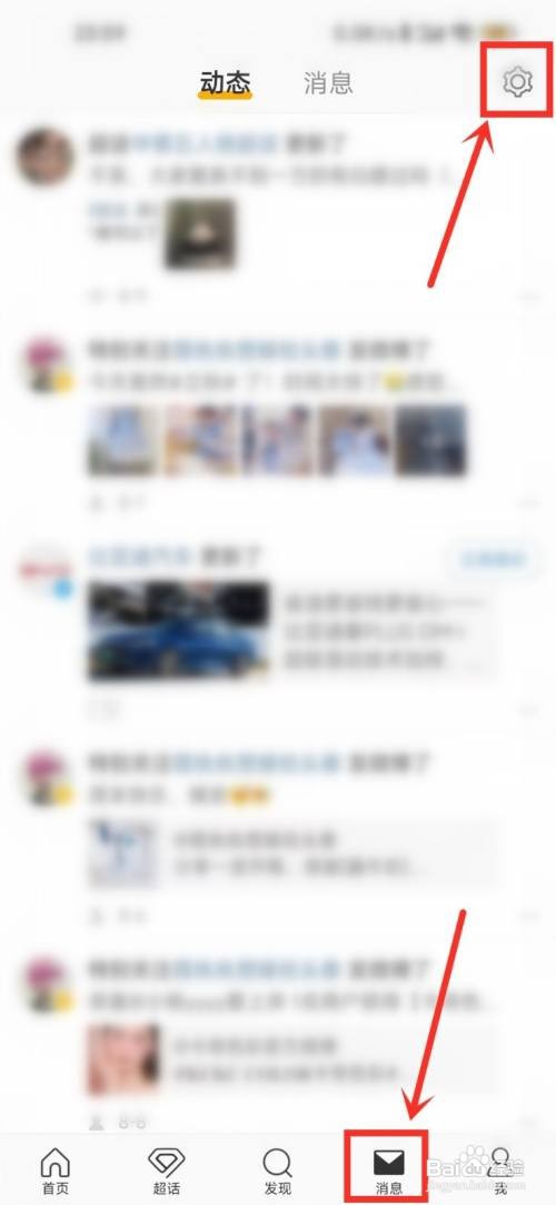 怎么关闭登录新浪微博时的推荐关注