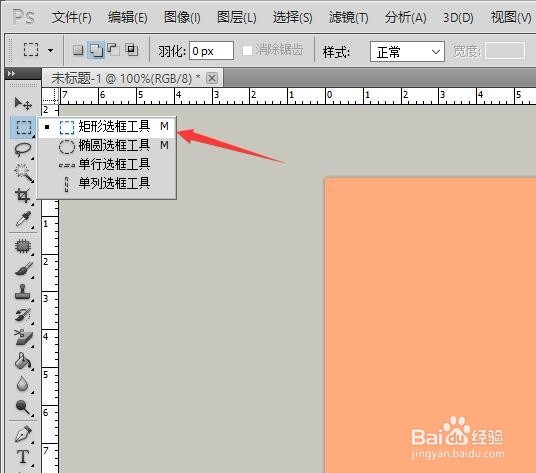PS学习中的选区计算新建选区