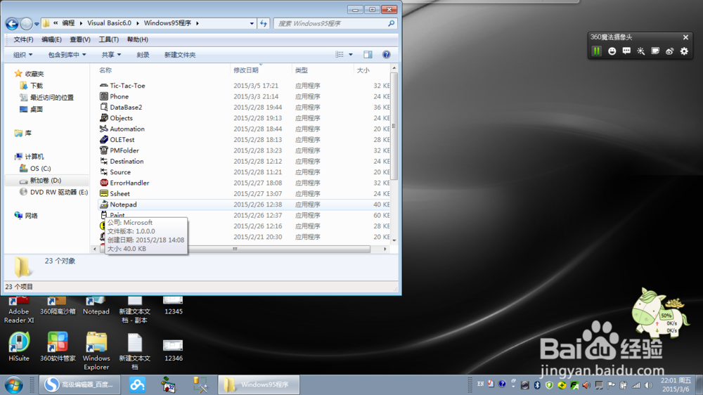 添加应用程序最小化图标