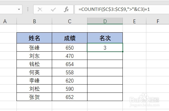 Excel表中如何快速排序；如何快速排序