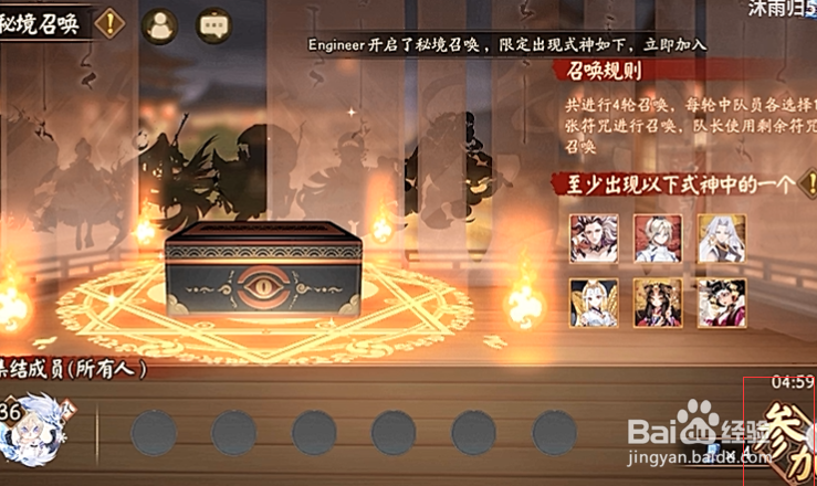 阴阳师秘境玩法在哪里