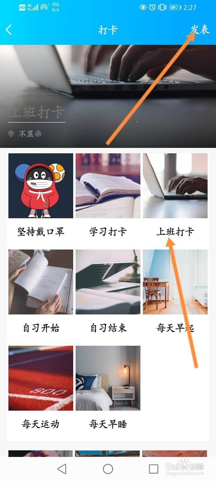 QQ群怎么上班打卡