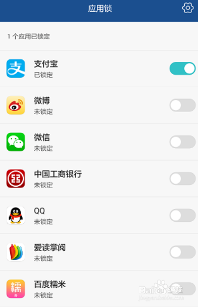 华为手机如何给软件加密