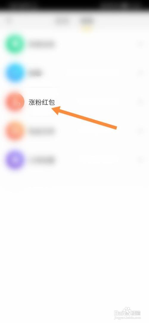 58同城怎样看涨粉红包