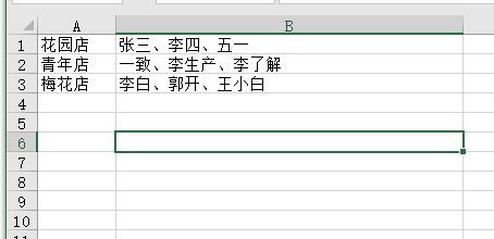 在excel中实现数据的巧妙转置