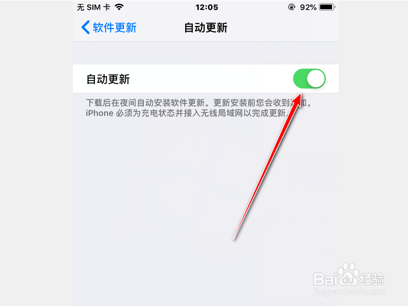 苹果手机怎么关闭自动更新