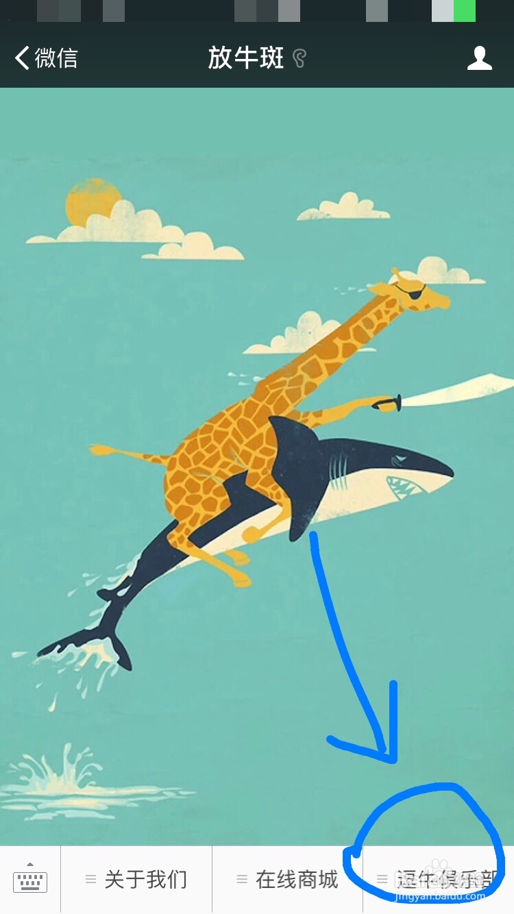 放牛斑的电子会员卡要怎么使用？