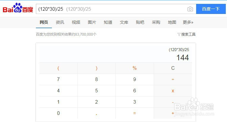 如何更高效的利用百度搜索