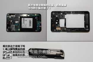 三星I9100史上最高清拆机图