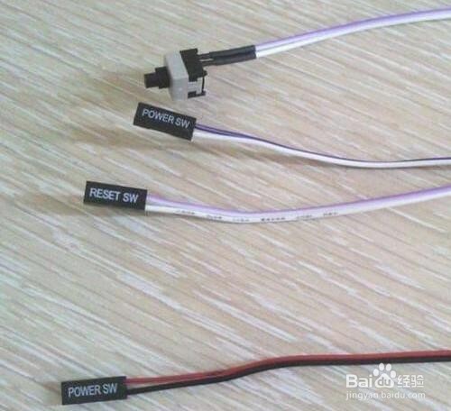 电脑电源开关连接线怎么连接