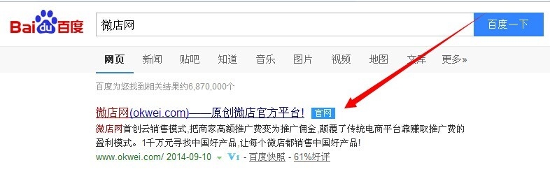 微店官网如何开微店