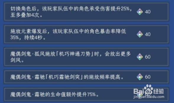 原神机巧无常对剑保底打法攻略