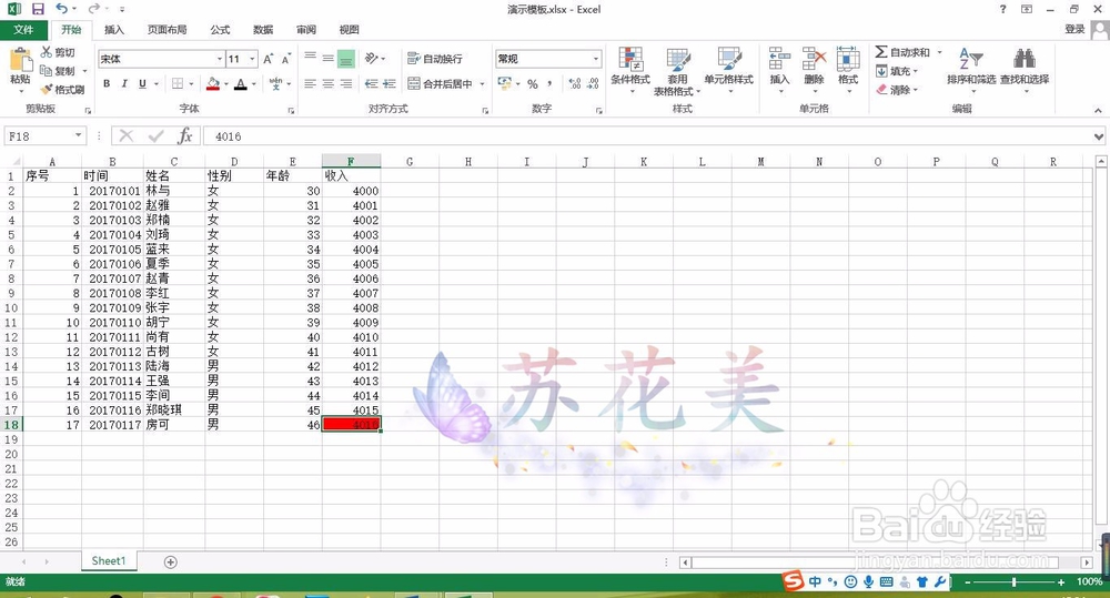 怎样为Excel中的单元格添加批注？