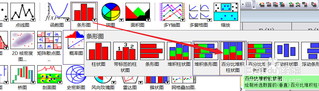 Origin如何绘制百分比堆积柱状图？