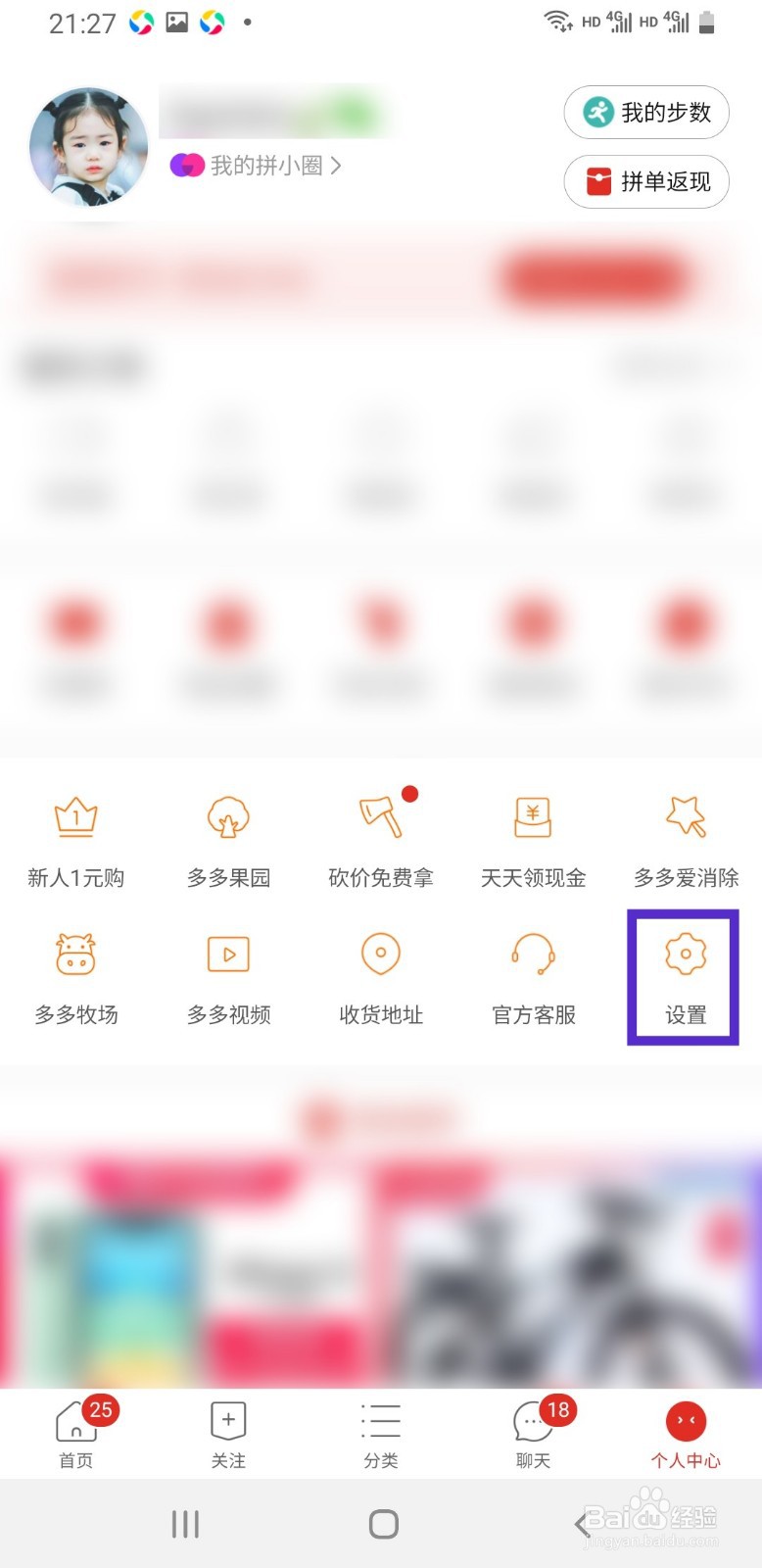 拼多多如何进行投诉