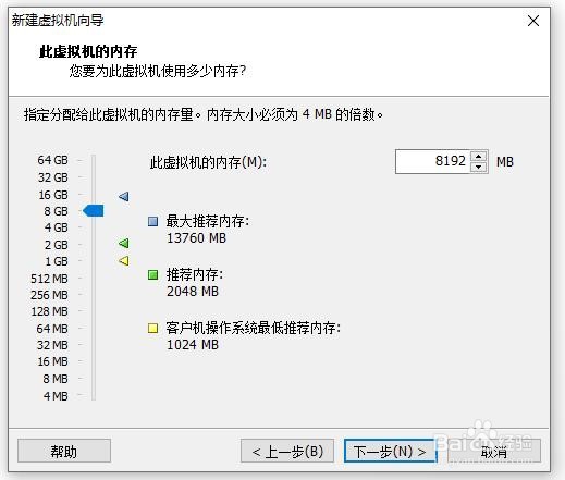 在VMware安装Linux（1）