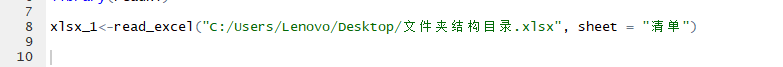 R语言：根据excel文件夹清单生成文件夹结构目录