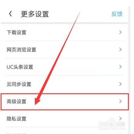 UC极速版如何卸载插件？