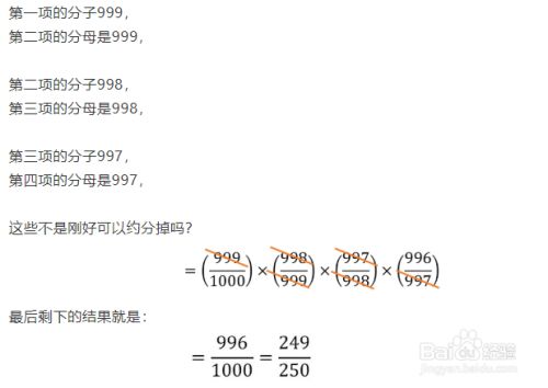 分式计算题 整体约分 连锁约分是什么方法 百度经验 分式计算题 整体约分 连锁约分是什么方法 百度经验