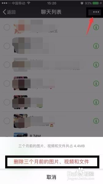 苹果手机如何清理手机内存空间不足的方法