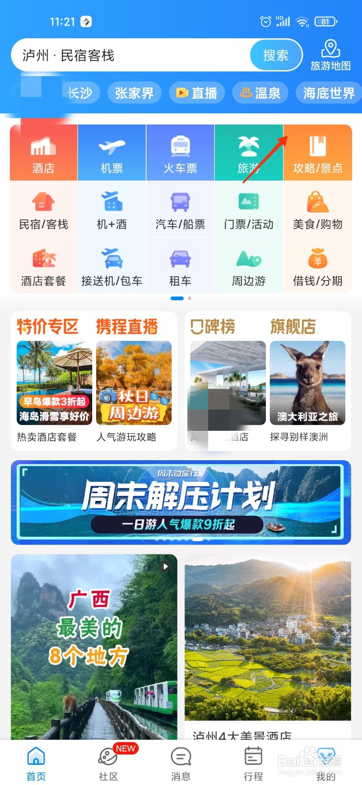 南江大峡谷一日游攻略