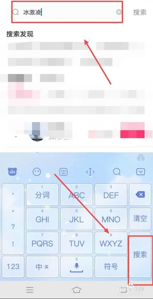 在图虫中如何搜索摄影师