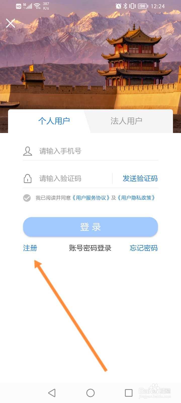甘快办注册怎么填写正确信息