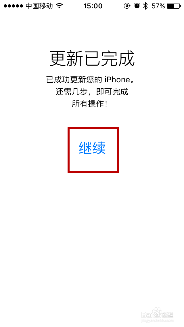 iphone手机如何更新ios软件