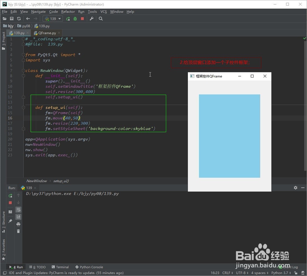 PyQt5-如何设置控件的框架(QFrame)外形