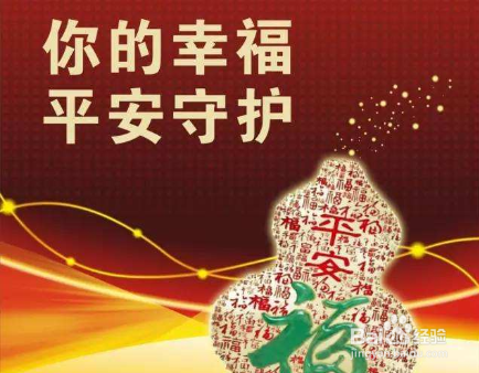 平安福交满30年后怎样才拿到这钱