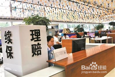 汽车商业险退保流程