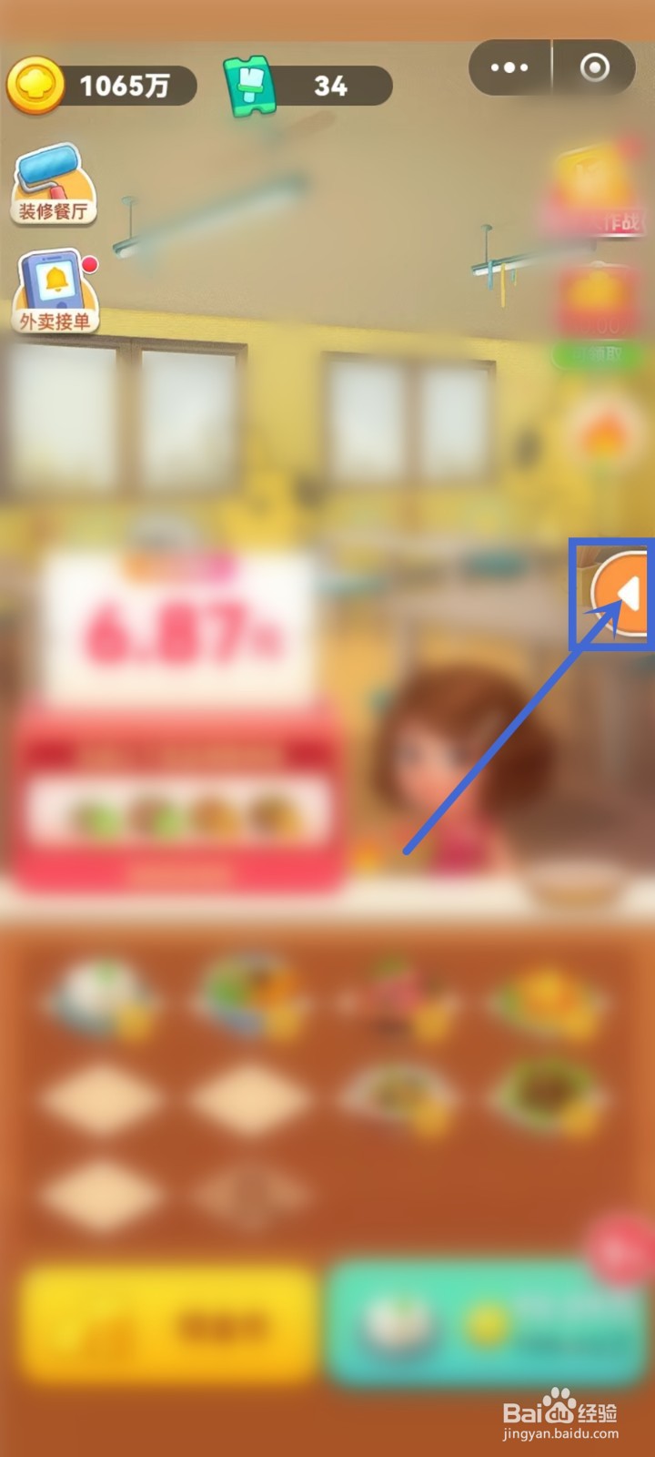 美团小美餐厅的商店在哪