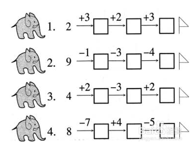 夺红旗数学题怎么做？
