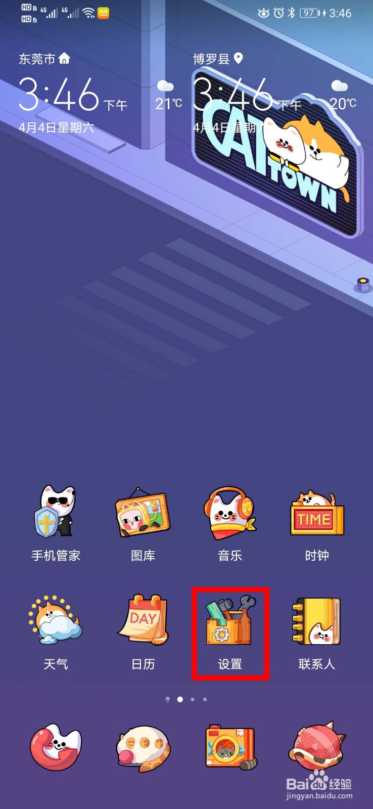 华为P30怎么快速充电